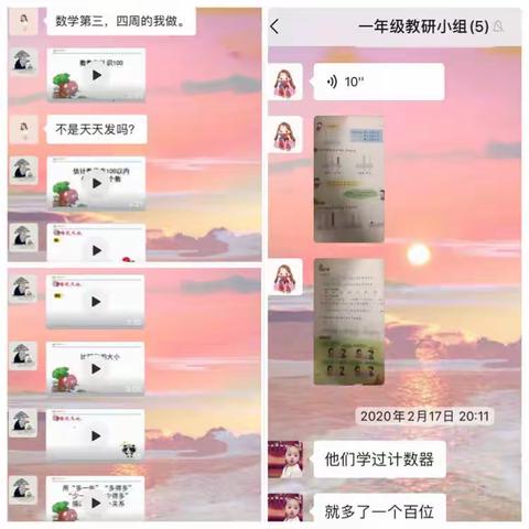 “桥西教育疫情防控”之简良小学 | 一年级数学线上教育小结