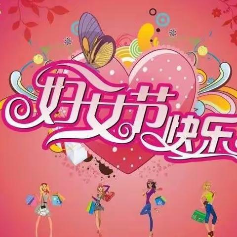 “浓情三八节，暖心复幼娃” ——复兴镇幼儿园中班“三八节”活动