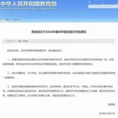 “停课不停学，我们在行动”海如女子中学化学组在线课堂