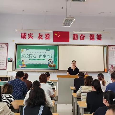 【为生命教育 让生命精彩】家校同心 师生同行——阳城县实验小学五（1）班家长会纪实