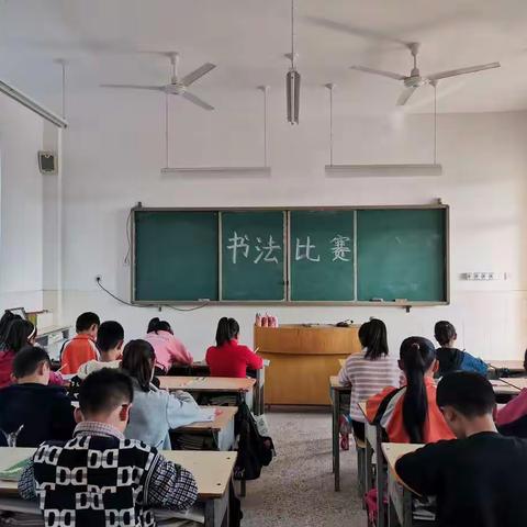 烟店镇王集小学五年级书法比赛