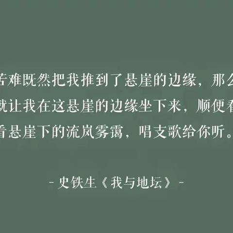 【八下第九周】看悬崖下的流岚雾霭，唱支歌给你听