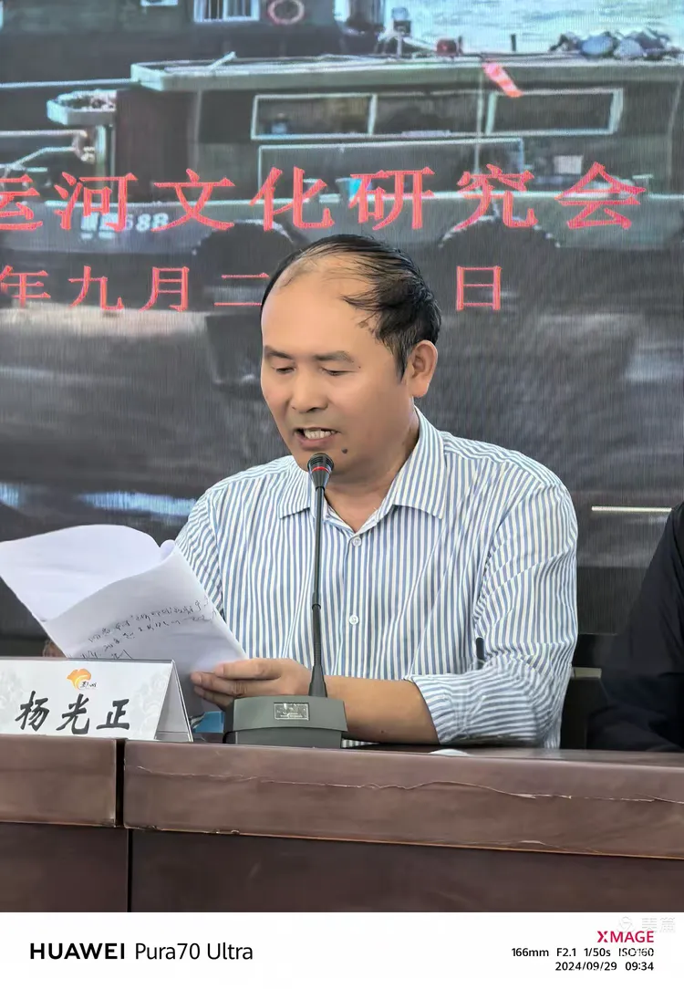 《大运河印记》首发式纪实