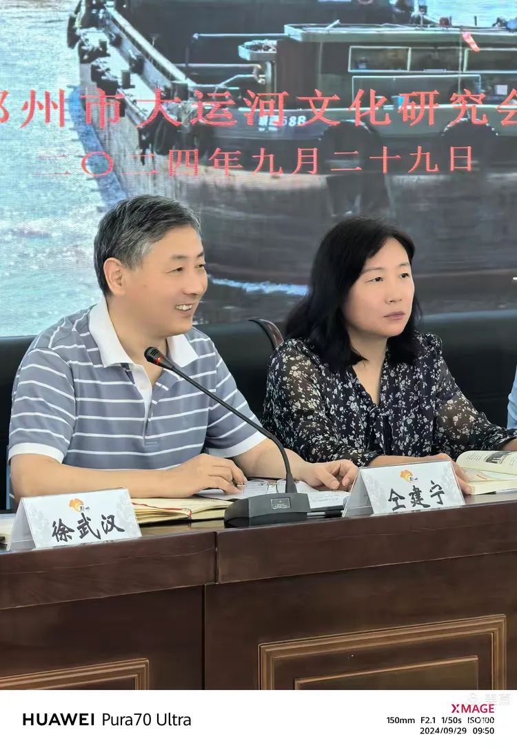 《大运河印记》首发式纪实