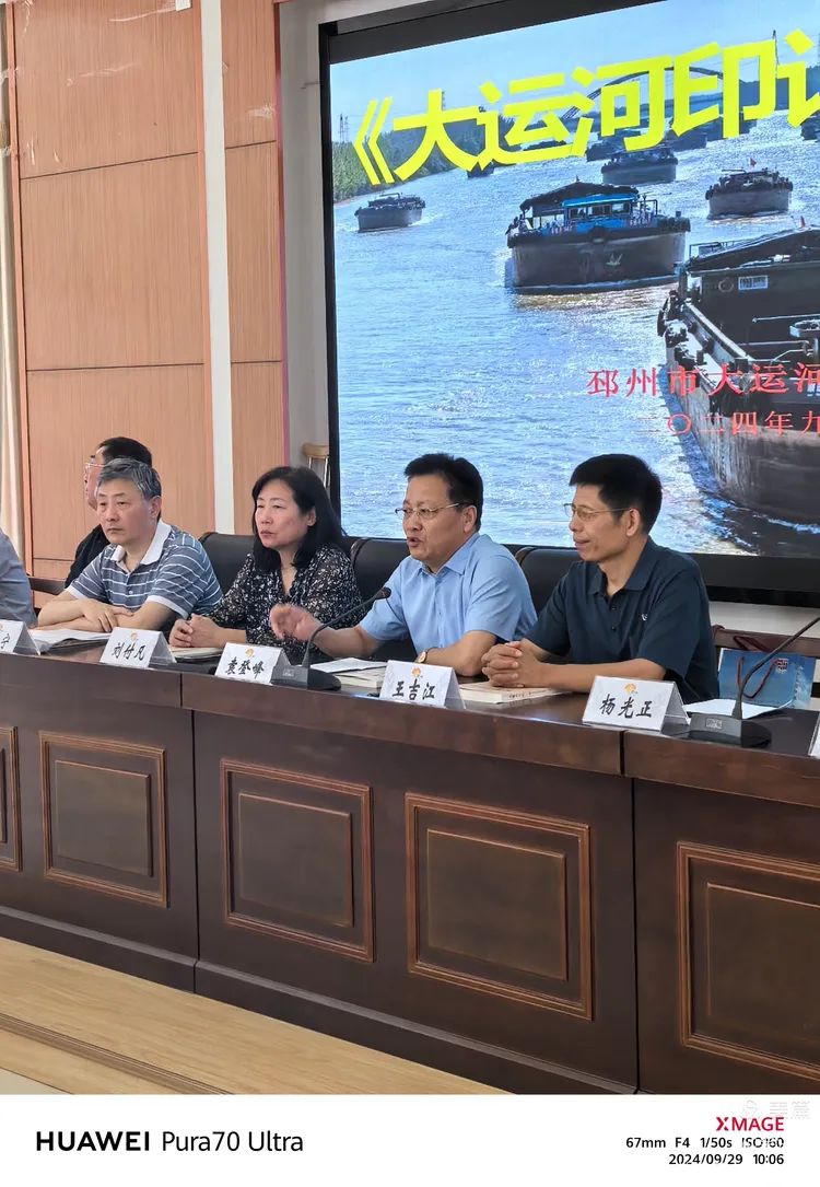 《大运河印记》首发式纪实