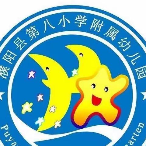 基于区域游戏的个别化数学教育模式——濮阳县第八小学附属幼儿园教师专业提升培训活动