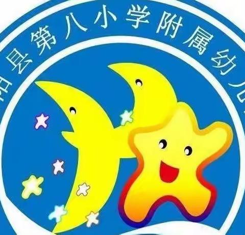 好的关系等于幸福的人生——濮阳县第八小学附属幼儿园幼师自我提升培训