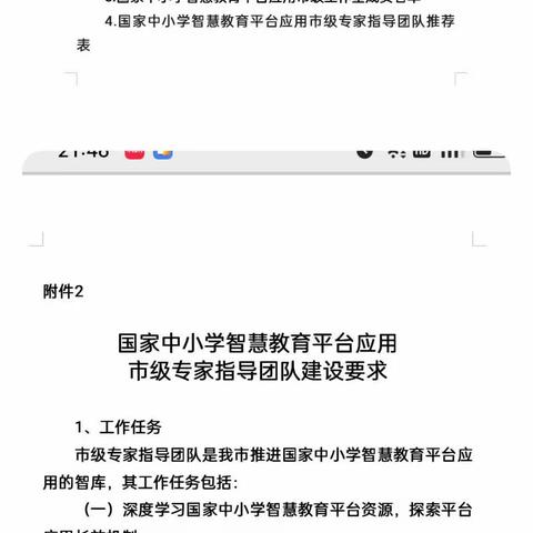 融智融技融天下，通信通心通未来 信息信心信未来，技术技能技创新