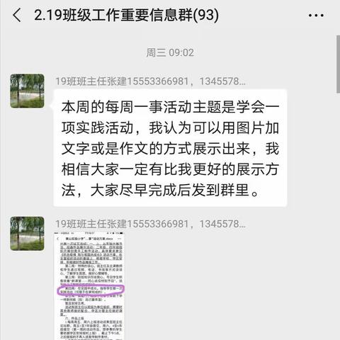 二年级十九班的宝贝们