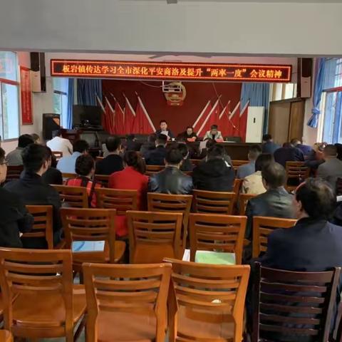 共建平安板岩       共享幸福家园
