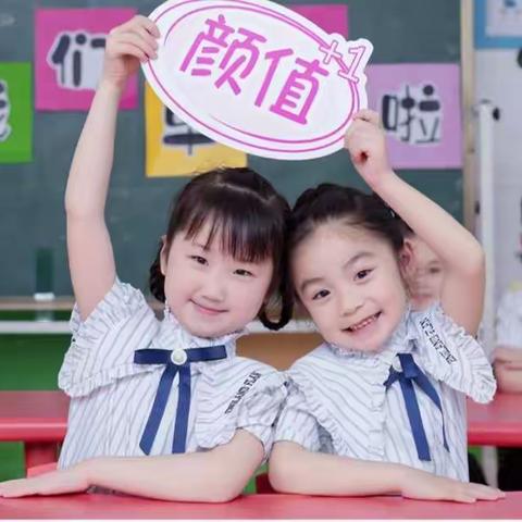 遇见成长   衔接梦想——永兴县朝阳实验小学幼儿园幼小衔接活动美篇