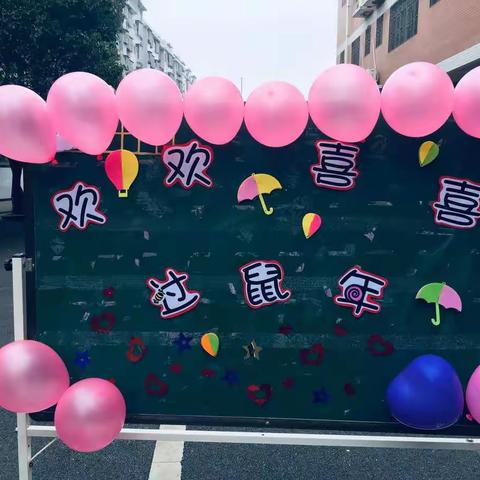 2020年永兴县朝阳实验小学幼儿园小班组迎新年活动