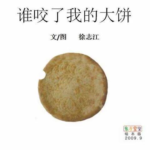 【永丰县幼儿园】——小班线上学习小课堂第十七期