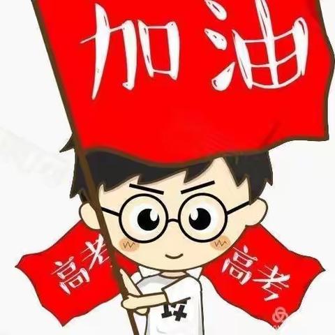 凝心聚力谋备考  静待蟾宫折桂日——绥德中学高三年级部召开线上教学调度会