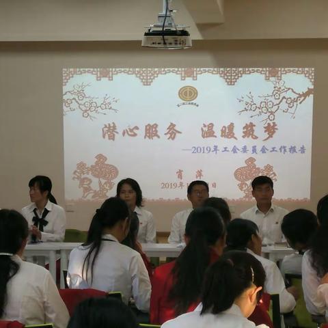 勠力同心谋发展，砥砺前行奏凯歌——红塔区第二幼儿园召开第六届三次教职工大会