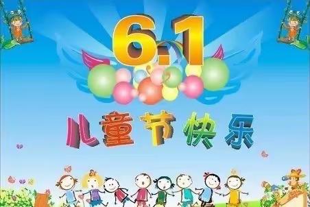 闻集乡郭老家小学庆“六•一”文艺汇演