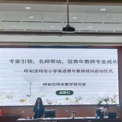 学习促成长 交流共提升——小学英语学科青年教师跟岗培训