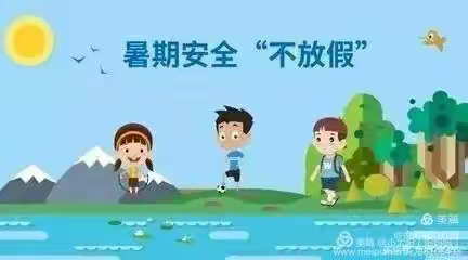 吴起县第八幼儿园假期安全教育第二期