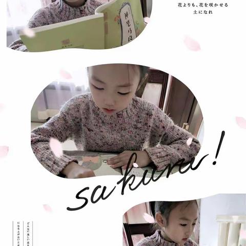 读书使我快乐，读书伴我成长