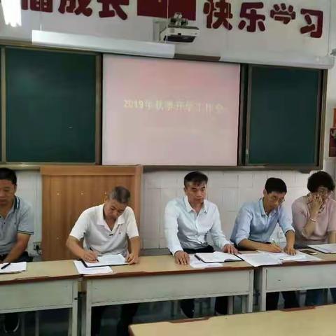 鄠邑区甘亭中心学校召开秋季开学安全工作会