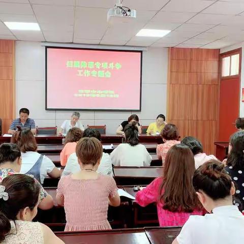 再动员 再部署 再落实 持之以恒推进扫黑除恶工作