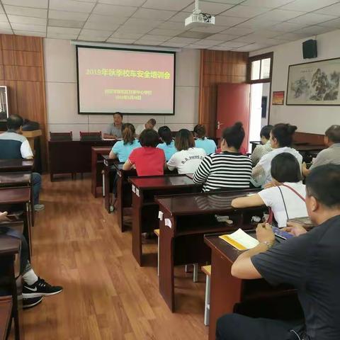 甘亭中心学校召开2019年秋季校车安全工作会