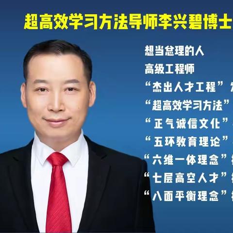 成为超高效学习方法白金合伙人，赚取人生美好未来