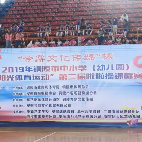 义安区实验小学参加市第二届啦啦操锦标赛获佳绩
