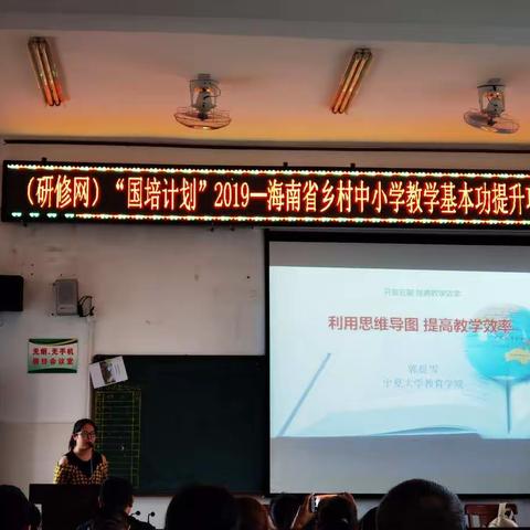 利用思维导图，提高教学效率