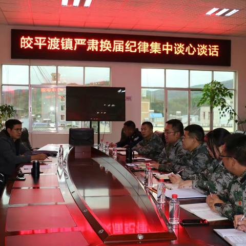 县委常委、组织部长李忠华到皎平渡镇开展换届纪律专题谈心谈话