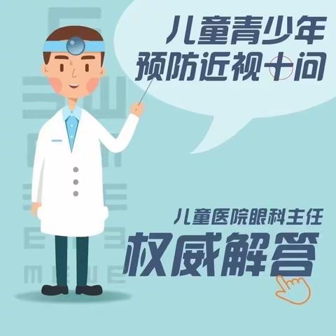 曲周县医院视光科｜保护视力，科学用眼