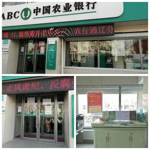 开鲁镇支行网点6s管理“清洁日”