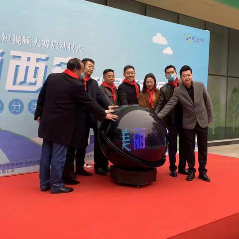 新城区“两网融合”宣传展暨“美丽西安 我是行动派” 生活垃圾分类创意短视频大赛启动仪式举行