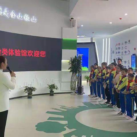 “三秦学生记者”走进垃圾分类体验馆上环保课