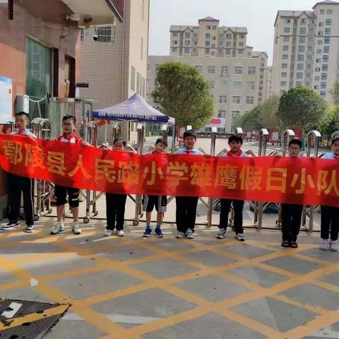 鄢陵县人民路小学 五(5)班 雄鹰假日小队热烈庆祝中华人民共和国成立72周年 走近鄢陵县花博公园