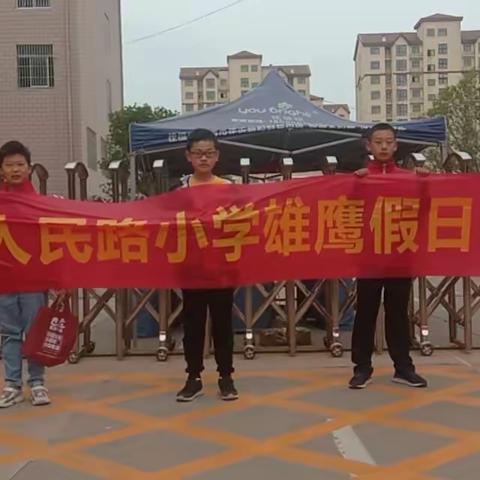 人民路小学四(5)班雄鹰假日小队收获丰收的果实