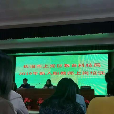 2019年   正式走入教师岗位