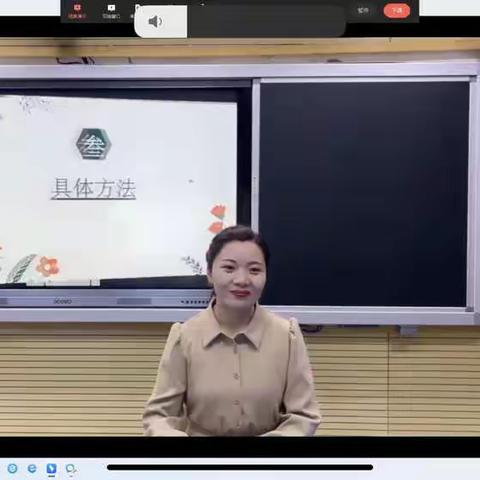 “云”端聚首何以“复”，提教助学终为本——济宁市小学语文“探究复习策略，提高教学实效”的线上经验交流活动