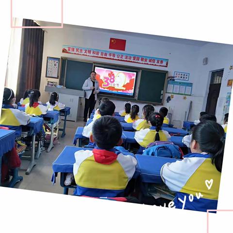 “三八节”感恩教育主题活动