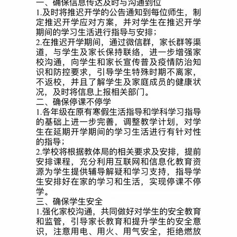 战“疫”情，开中教师宅出不一样的假期