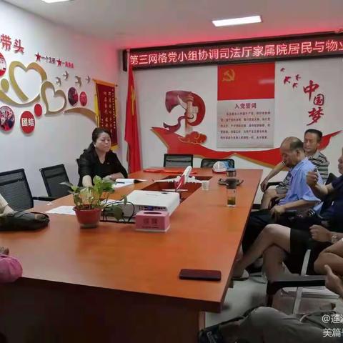 小区环境无人管 多方协调共商策——西北一路社区召开司法厅家属院居民与物业矛盾纠纷协调会