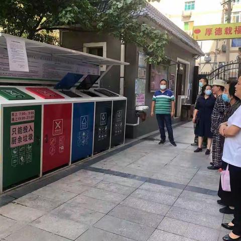 参观垃圾分类优秀小区，学习垃圾分类先进经验