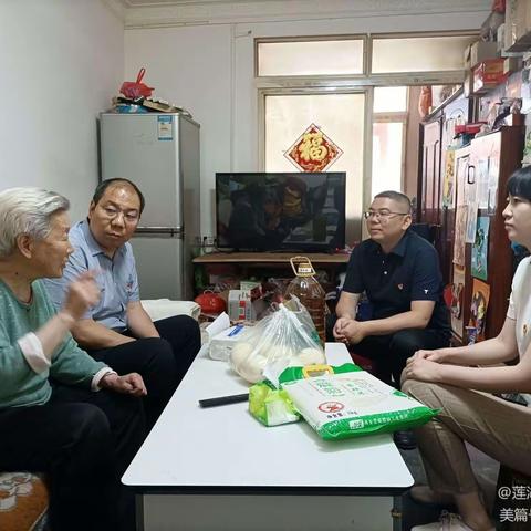 莲湖      青年路的美篇【在职党员进社区】走访慰问困难群众 点滴关怀温暖人心