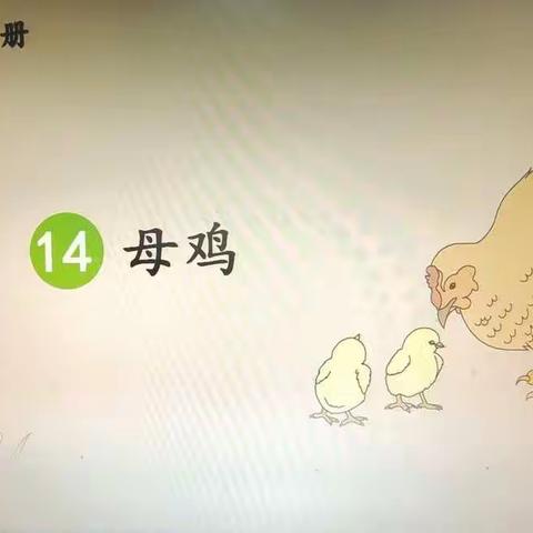 创设情境 激发兴趣——鸣皋镇中心小学语文教研活动（四年级）