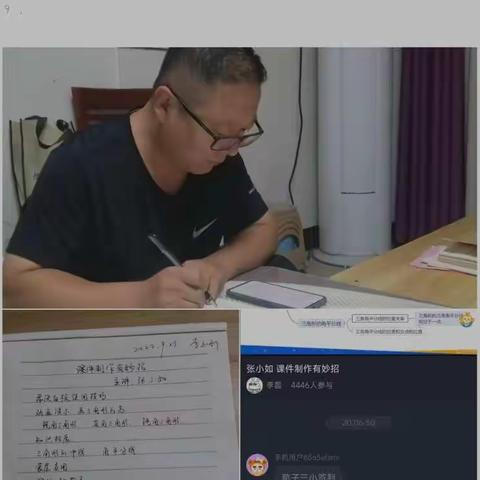 大名县台臣小学能力提升工程2.0《课件制作有妙招》专题学习活动