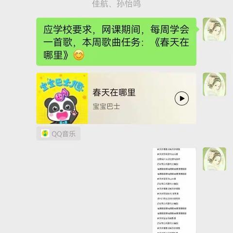 【樊相中心小学】“春天”在快乐的歌声里