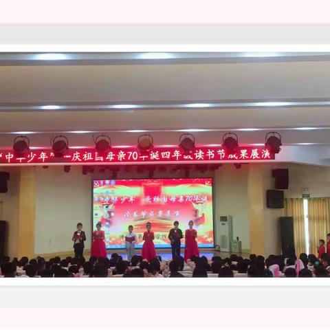 【山河为脊，诗书铸梦】记四年级二班读书汇报展演