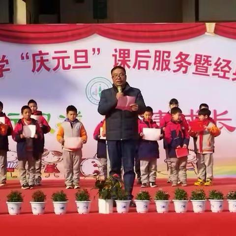 蕲春县第三实验小学“庆元旦”课后服务暨经典诵读展示活动