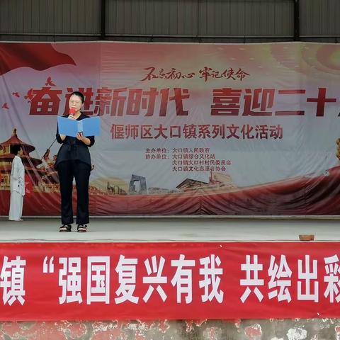 大口镇“强国复兴有我 共绘出彩华章”广场舞预赛火热开赛