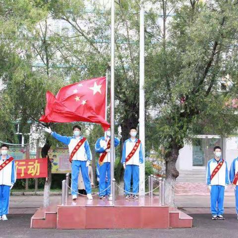 鸡西市第四中学举行《勿忘国耻  砥砺奋进》纪念“九一八事变”91周年主题活动